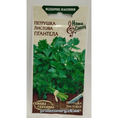 ВН Петрушка рання "Гігантела" 2г (Насіння України) 