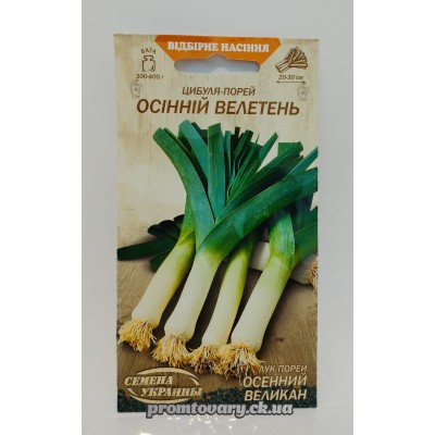 ВН Цибуля порей "Осінній велетень" 1гр (Насіння України) 