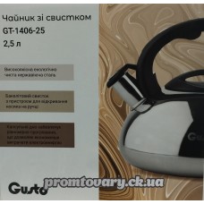 Чайник з свистком Gusto GT-1406-25 2,5л /шт