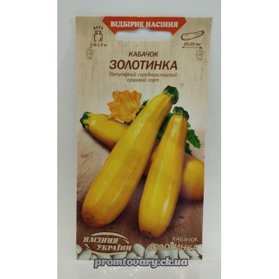 ВН Кабачок середній "Золотинка" 3г (Семена України)