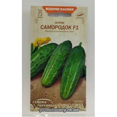 ВН Огірок ранній "Самородок F1" 0,5г (Насіння України) 