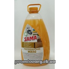 АкціяМило госп.рідке Sama д/ручн.прання та  автомат /4кг