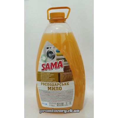 АкціяМило госп.рідке Sama д/ручн.прання та  автомат /4кг