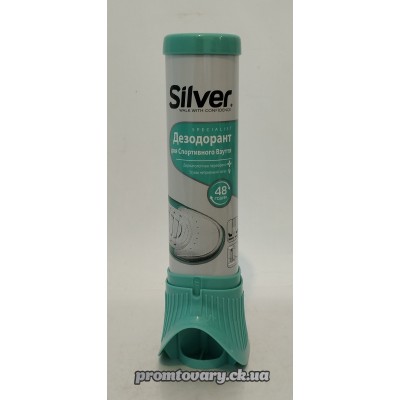 АкціяДезодорант д/взуття Silver для спортивного взуття /100мл