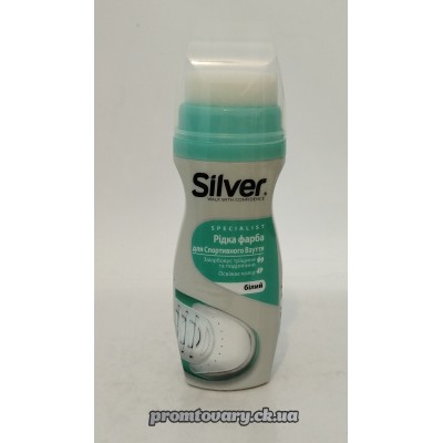 Крем фарба д/вз Silver білий рідкий з губ.для спортивного взуття /75мл 