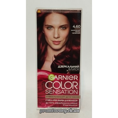 АкціяФарб.д/вол. Garnier Color Sens. 4.60 насичений темно червоний /наб