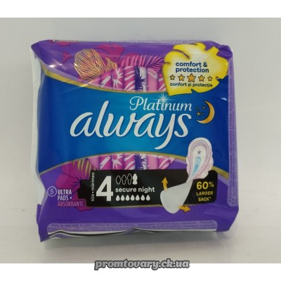 АкціяПрокл. Always Ultra night Platinum (нічні) /5шт******* АкціяПрокл. Always Ultra night Platinum (нічні) /5шт*******