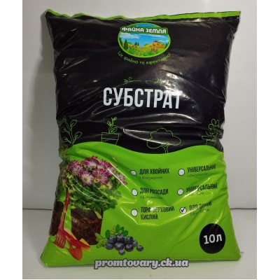 Грунт для лохини 10л. Файна земля  РН3,5-4,5 (біогумус,кокос.волок.,стим.росту,мікроелем.)  /шт