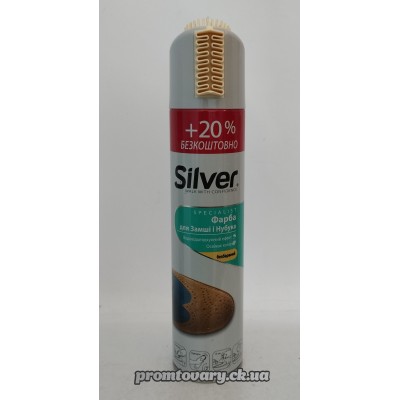 Спрей фарба Silver безбарвний д/нубука та замші /300мл 