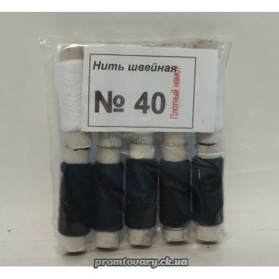 Набір ниток №40 білі-чорні /2*5шт