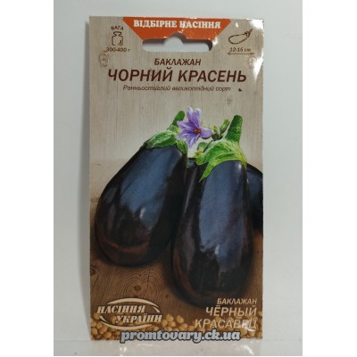 ВН Баклажан ранній "Чорний красень " 0,25г (Насіння України) 