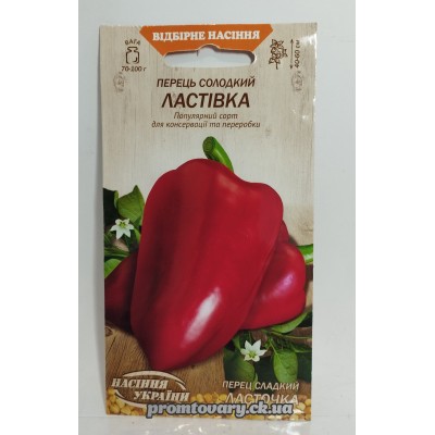 ВН Перець солод.серед. "Ластівка" "0,25г (Насіння України)  