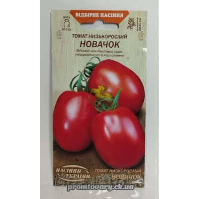 ВН Томат низьк.середньостиг. "Новачок" 0,2г (Насіння України) 