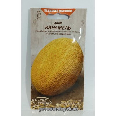 ВН Диня рання "Карамель" 1г (Насіння України) ВН Диня рання "Карамель" 1г (Насіння України)