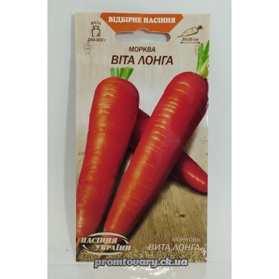 ВН Морква пізн."Віта лонга" 2г (Насіння України) 