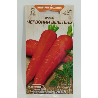 ВН Морква пізн."Червоний велетень" 2г (Насіння України) 