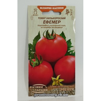 ВН Томат низьк.безрозсад."Ефемер" 0,1г (Насіння України) 