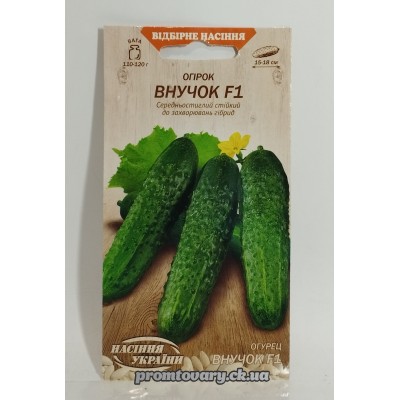 ВН Огірок середн. "Внучок F1" 0,25г (Насіння України) 