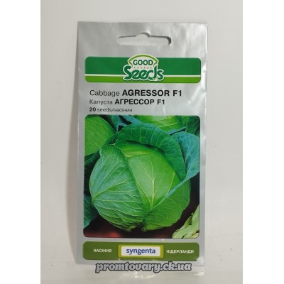 Good Seeds Капуста білокачана середньопізня "Агрессор F1" 20шт 