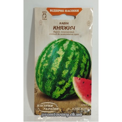 ВН Кавун ранній "Княжич" 1гр  (Насіння України) 