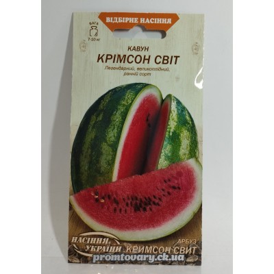 ВН Кавун ранній "Крімсон світ" 1г  (Насіння України) 