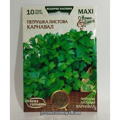 МАХІ Петрушка середня листова "Карнавал" 10г  (Насіння України) 