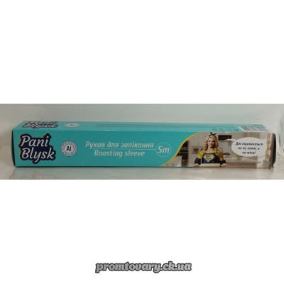 АкціяРукав д/запікання Pani Blusk /5м (бокс) 