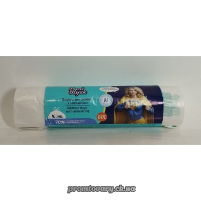 Пакет д/сміття Pani Blusk 60л білі /10шт  з затяжкою