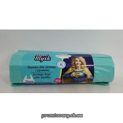 Пакет д/сміття Pani Blusk 35л /30шт  з ручками