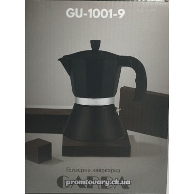 Гейзерна кававарка Gusto Garda GU-1001-9 9 чашок чорна (450мл)