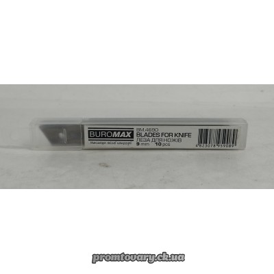 Леза для канцелярского ножа Buromax BM.4690 мал. 9мм  /10шт 