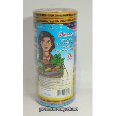 Кришка-твіст офф 82 Панночка УПАКОВКА /20шт