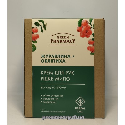 Набір жін.Green pharmacy Журавлина, обліпиха Рідке мило 460мл + Крем д/рук 100мл 