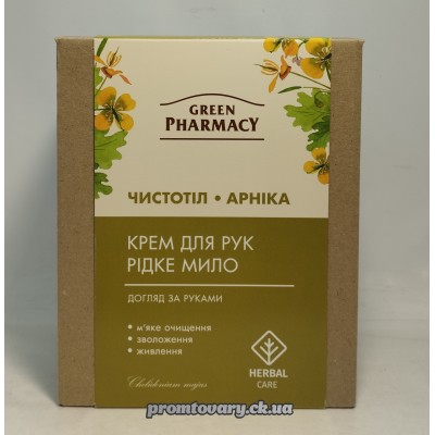 Набір жін.Green pharmacy Чистотіл, арніка Рідке мило 460мл + Крем д/рук 100мл 
