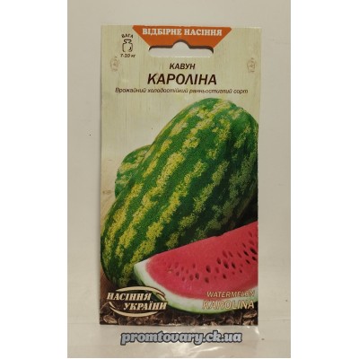 ВН Кавун ранній "Кароліна" 1гр  (Насіння України) 