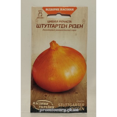 ВН Цибуля ріпчаста ран. "Штутгартен різен" 1г (Насіння України) 