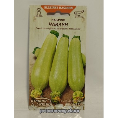 ВН Кабачок ранній "Чаклун" 3г (Насіння України) 