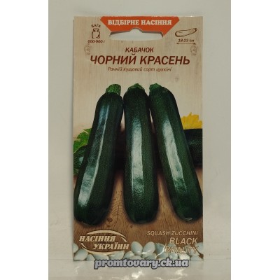 ВН Кабачок ранній "Чорний красень" 3г (Насіння України) 