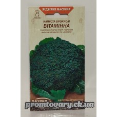 ВН Капуста брокколі серед."Вітамінна" 0,5г (Насіння України) 
