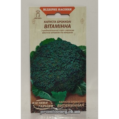 ВН Капуста брокколі серед."Вітамінна" 0,5г (Насіння України) 