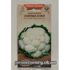 ВН Капуста цвітна ран."Снігова куля" 0,5г (Насіння України) 
