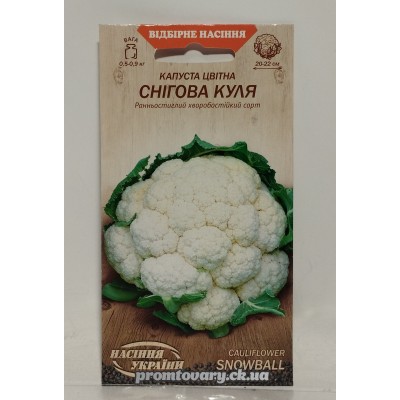 ВН Капуста цвітна ран."Снігова куля" 0,5г (Насіння України) 
