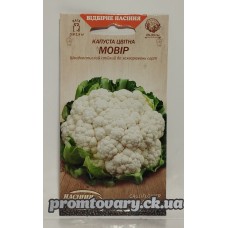 ВН Капуста цвітна швидкостиг."Мовір" 0,5г (Насіння України) 