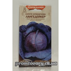 ВН Капуста червоноголова пізня "Лангедейкер" 0,5г (Насіння України) 