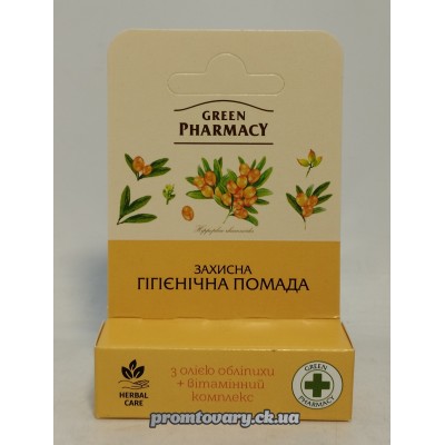 АкціяГіг.губ.помада Green Pharmacy (ЗА) захисна олія обліпихи +вітамін.комплекс /3,6гр