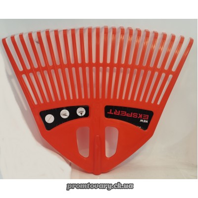 Граблі віяло пластмасові великі Ekspert Польща  б/держака під кий /шт