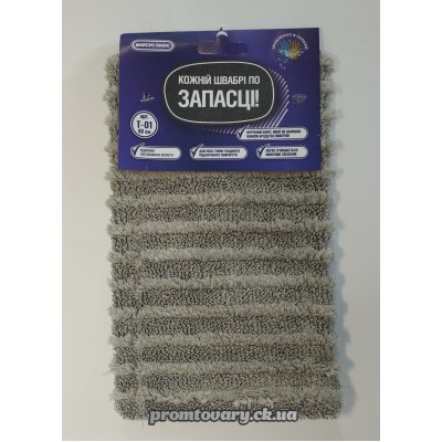 Запаска євромоп мікрофибра 40*10 Максус плюс Т-01  (полотер) 