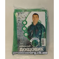 Плащ від дождя Ваш комфорт рибацький на кнопках  /шт