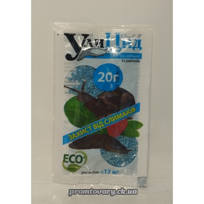 Зас.в/слизнів Ули Цид /20г