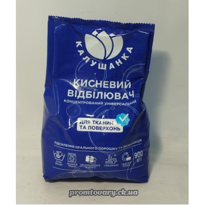 АкціяВідб.сух. Калушанка кисневий /900г